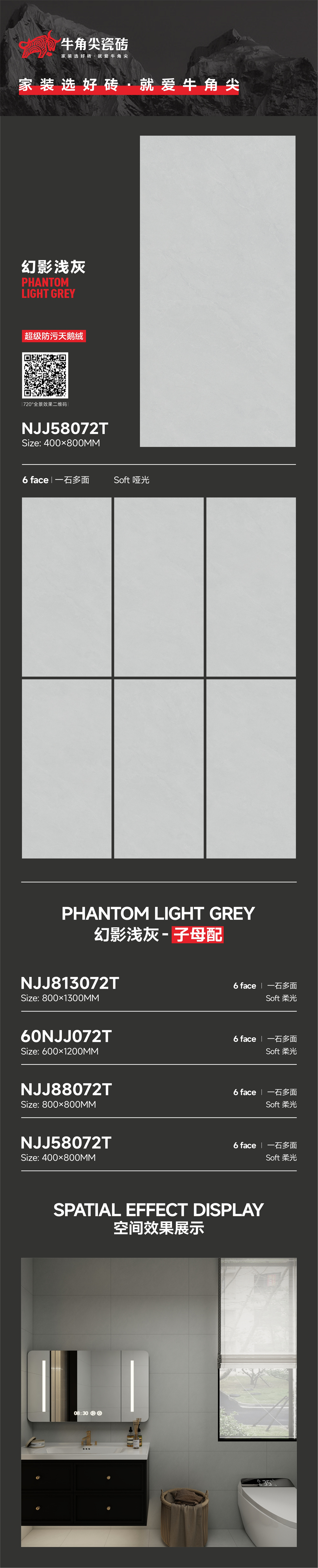 NJJ58072T-幻影浅灰-详情图.jpg