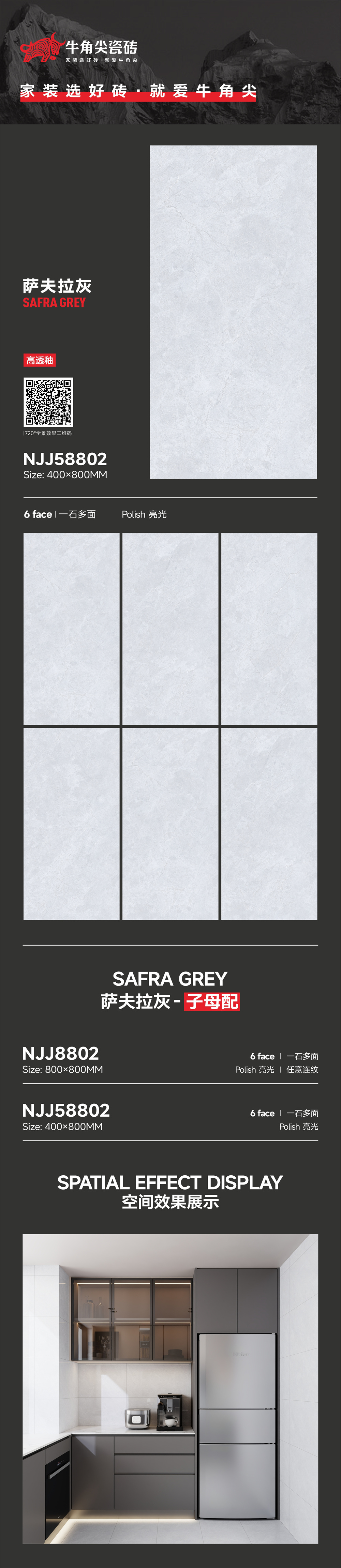 NJJ58802-萨夫拉灰-详情图.jpg