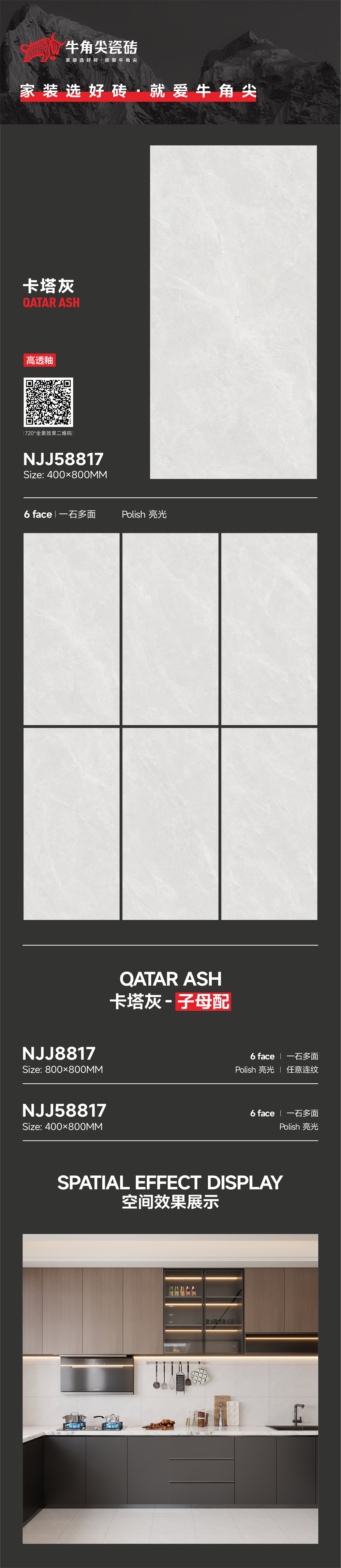 NJJ58817-卡塔灰-详情图.jpg