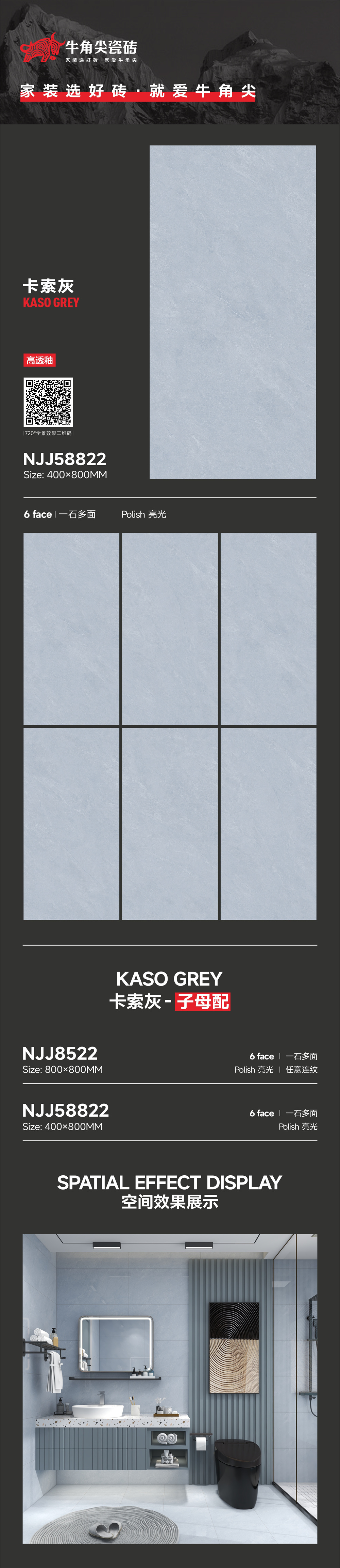 NJJ58822-卡索灰-详情图.jpg