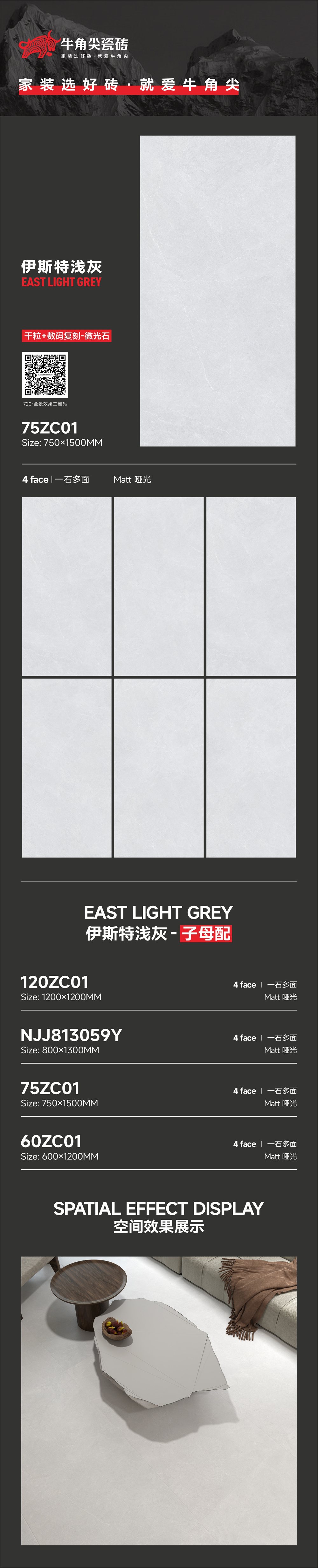 75ZC01-伊斯特浅灰-详情图.jpg