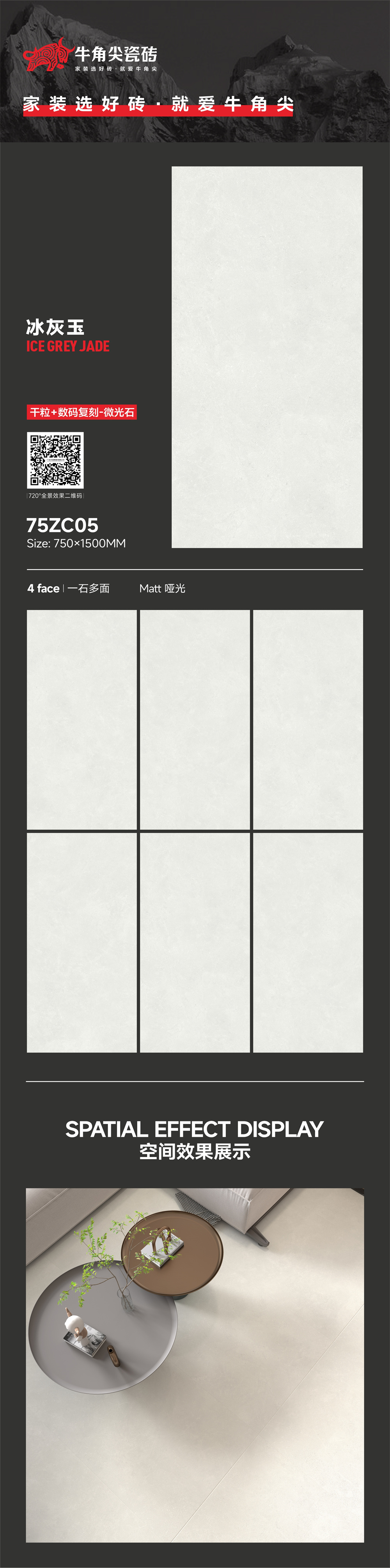 75ZC05-冰灰玉-详情图.jpg