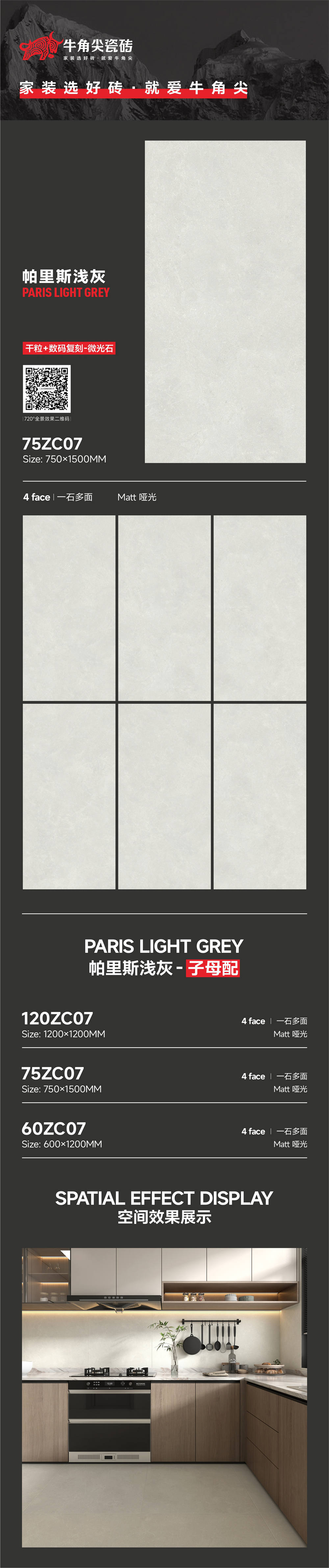 75ZC07-帕里斯浅灰-详情图.jpg