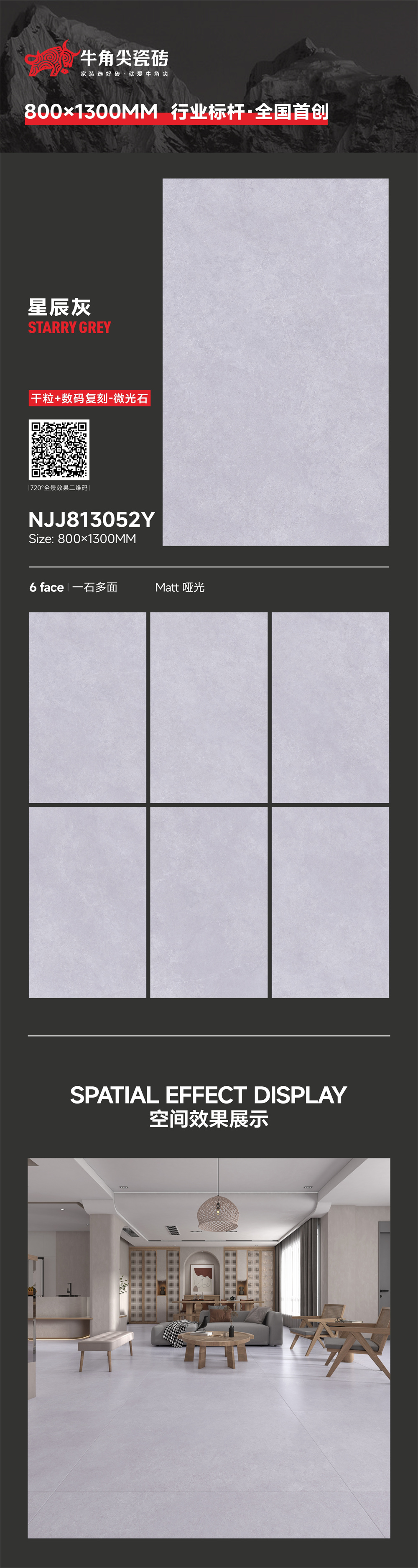 NJJ813052Y-星辰灰-详情图.jpg