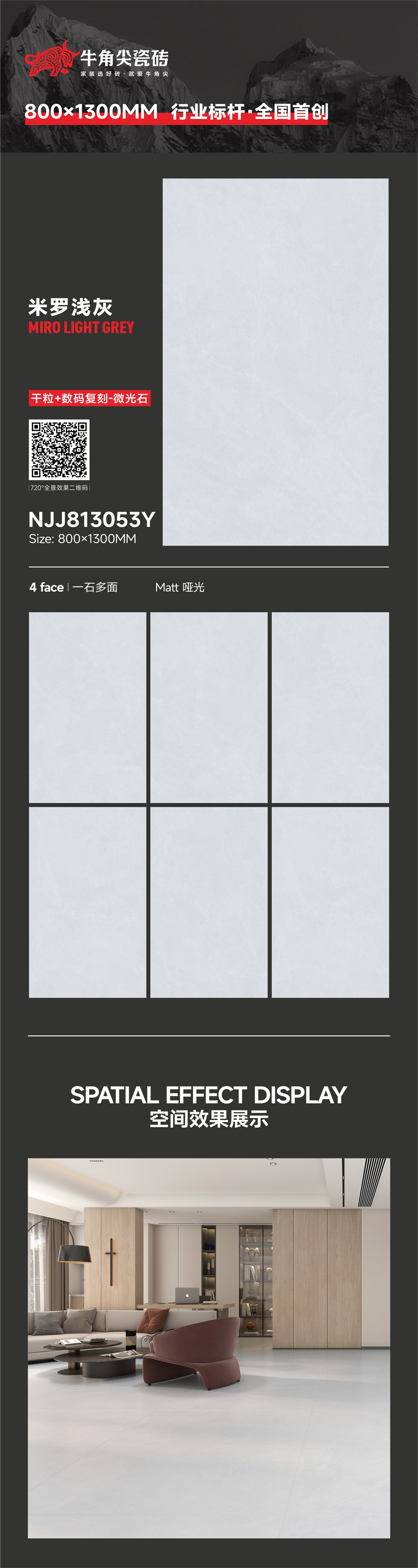 NJJ813053Y-米罗浅灰-详情图.jpg