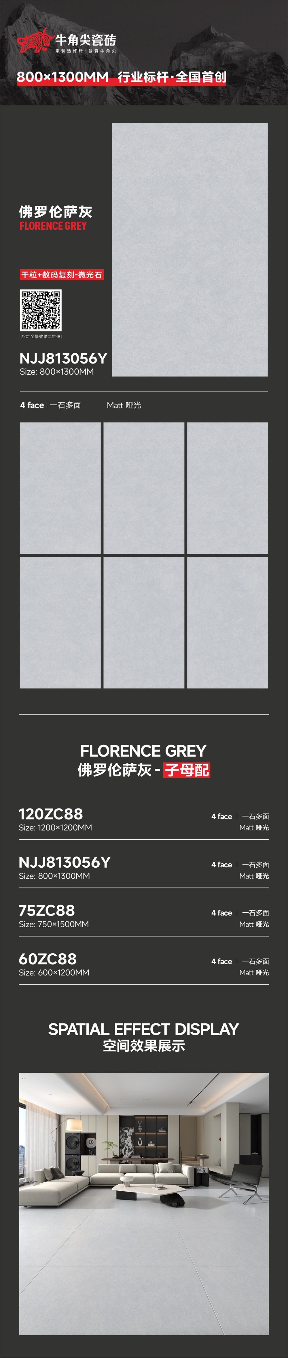 NJJ813056Y-佛罗伦萨灰-详情图.jpg