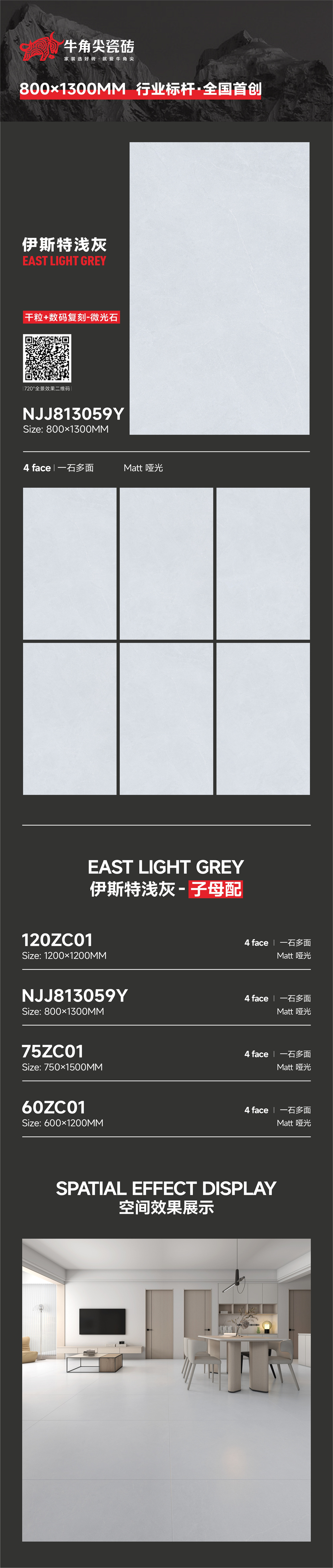 NJJ813059Y-伊斯特浅灰-详情图.jpg