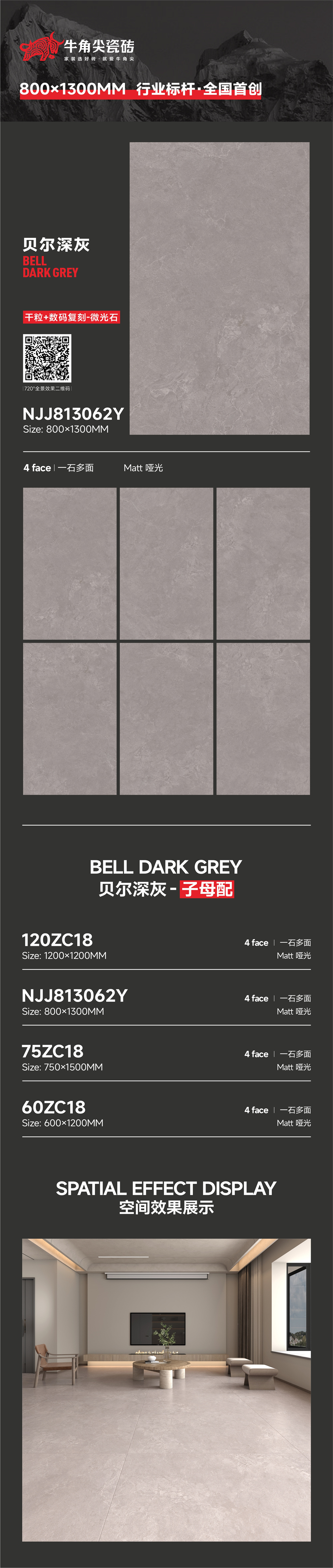 NJJ813062Y-贝尔深灰-详情图.jpg