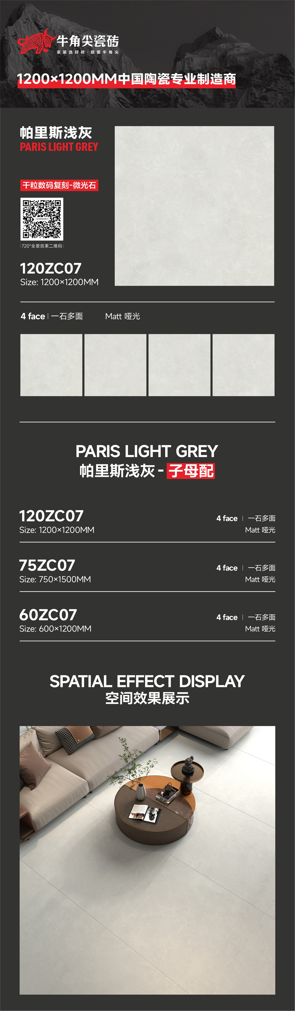 120ZC07-帕里斯浅灰-详情图.jpg