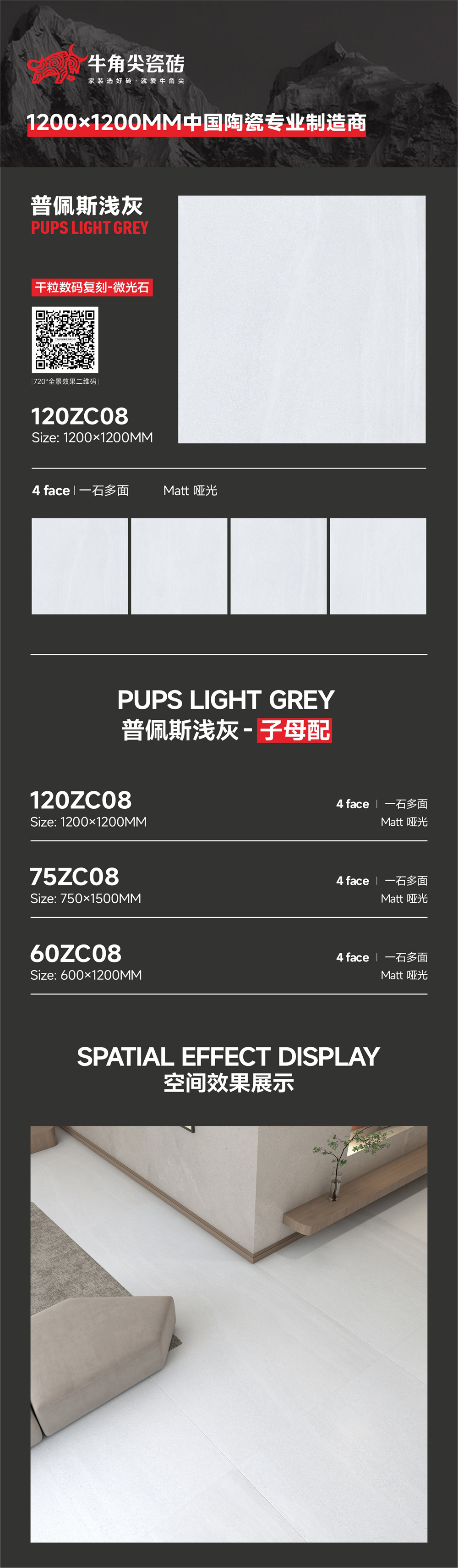 120ZC08-普佩斯浅灰-详情图.jpg