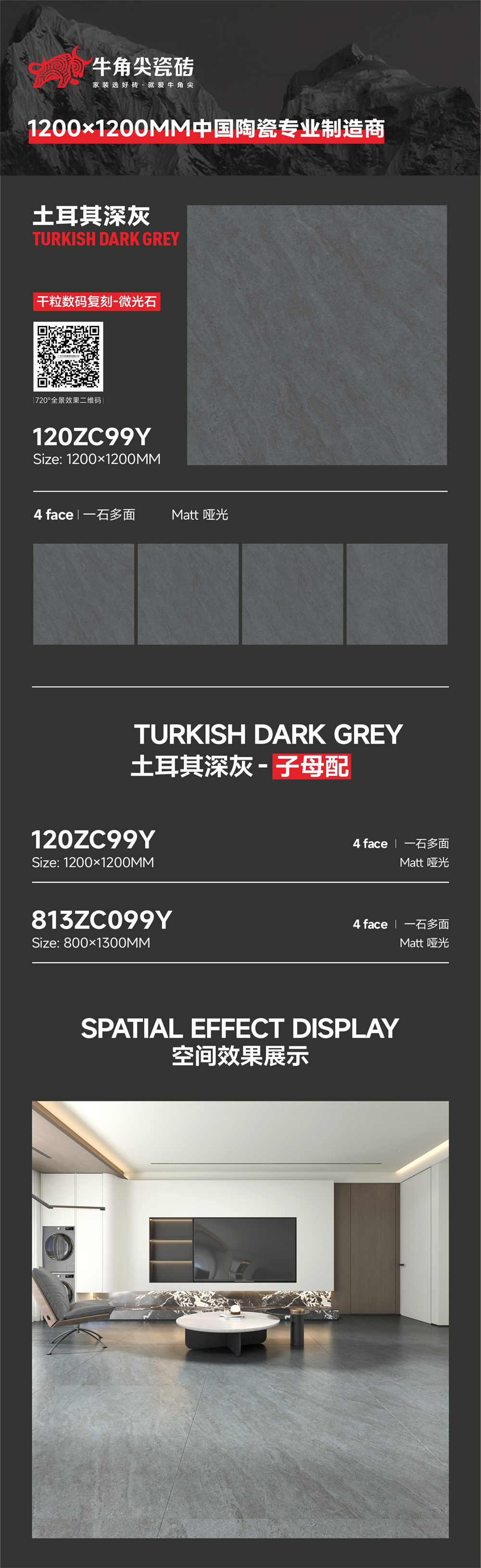 120ZC99Y-土耳其深灰-详情图.jpg