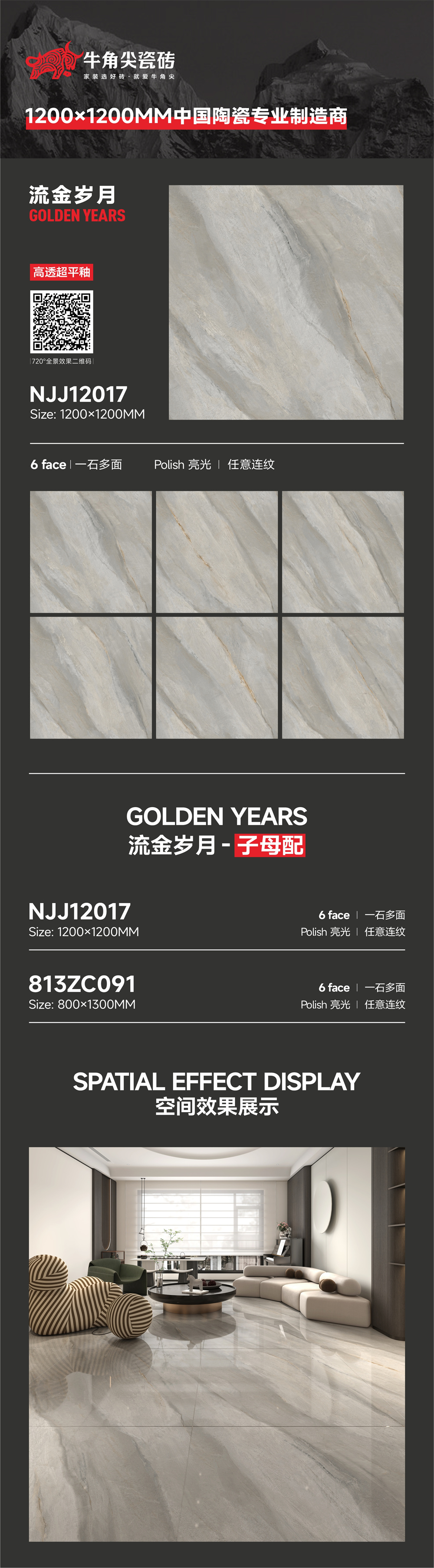 NJJ12017-流金岁月-详情图.jpg