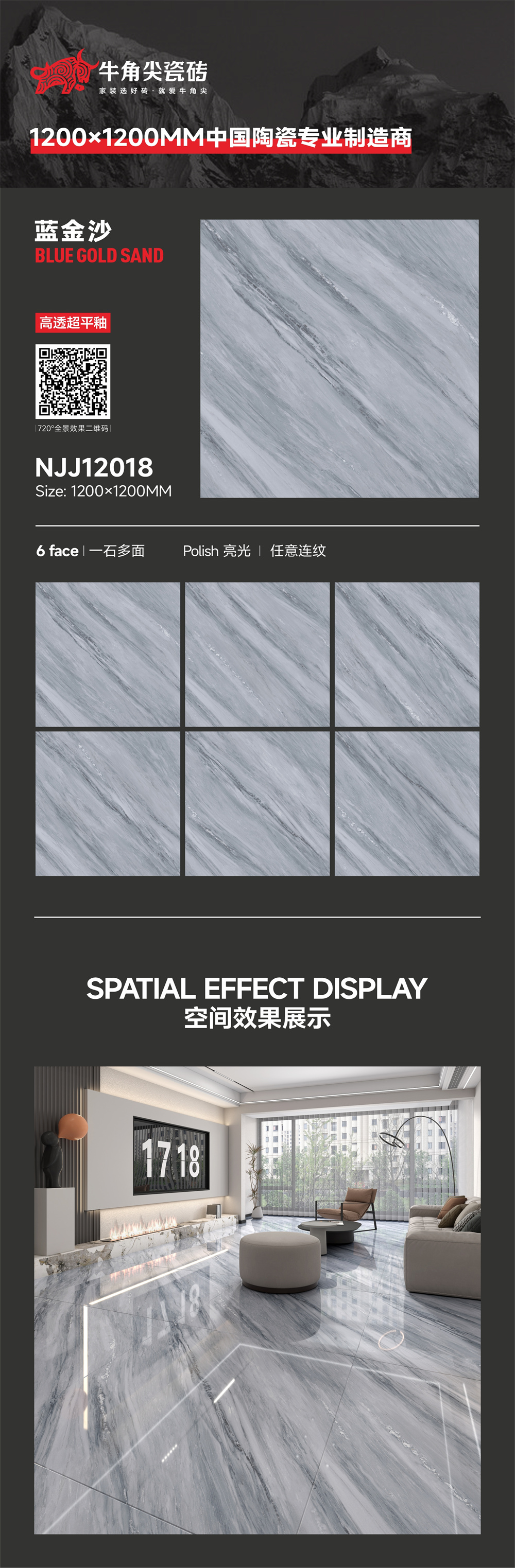 NJJ12018-蓝金沙-详情图.jpg