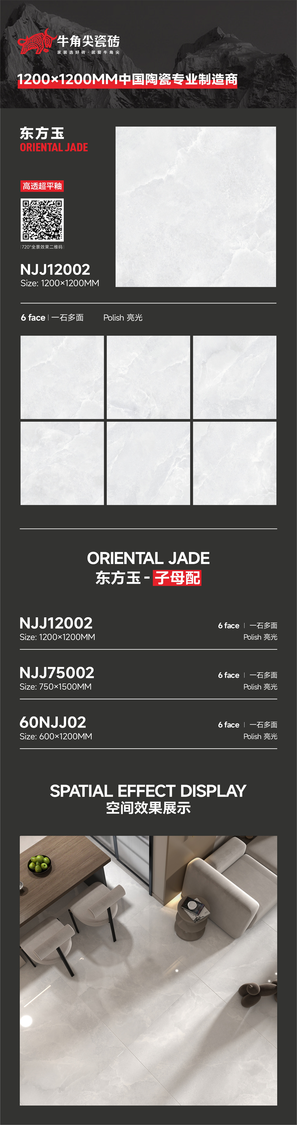 NJJ12002-东方玉-详情图.jpg