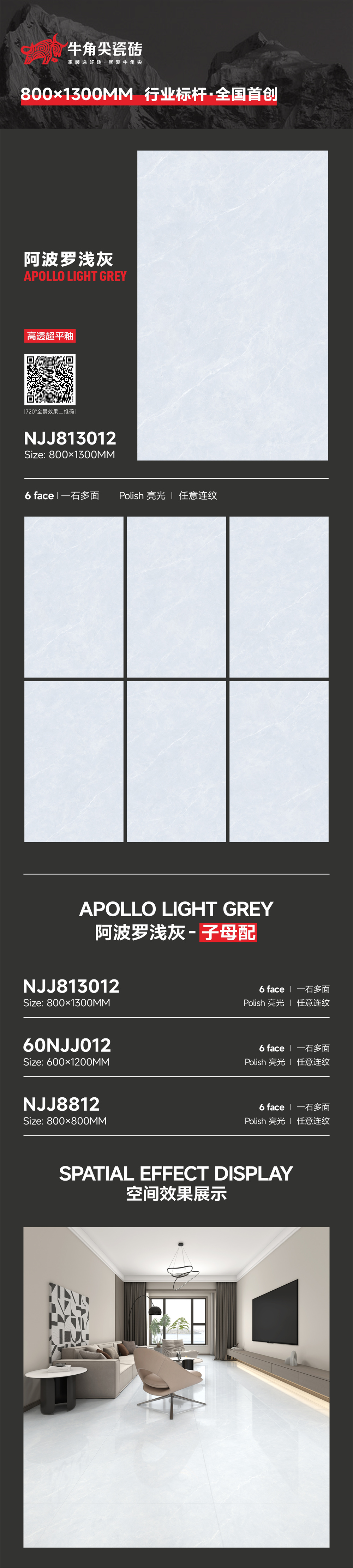 NJJ813012-阿波罗浅灰-详情图.jpg