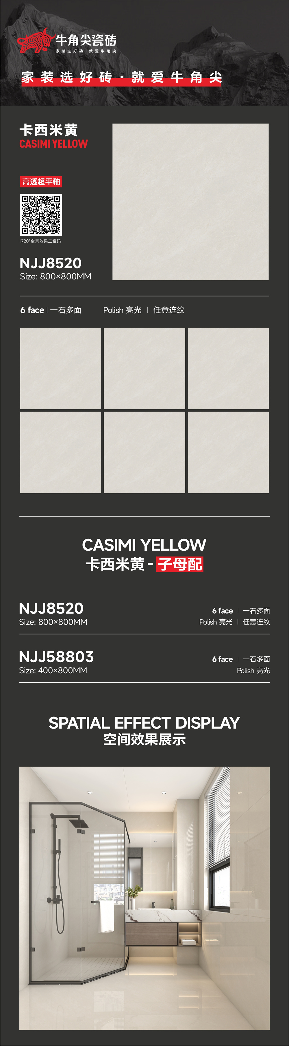 NJJ8520-卡西米黄-详情图.jpg